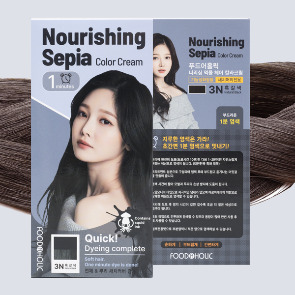 Foodaholic Natural Black Brown Hair Dye 3n